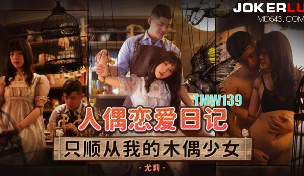 TMW139 Doll Love Diary: Obedient Puppet Girl Only for Me
