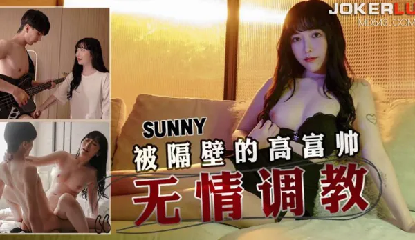 TMW145 Intense Fuck: Mercilessly Trained by the Hot Rich Neighbor