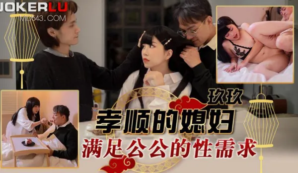 TMW151 Dutiful Daughter-in-Law Satisfies Father-in-Law's Sexual Cravings