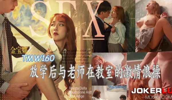 TMW160 After School Wild Fuck with Teacher in Classroom