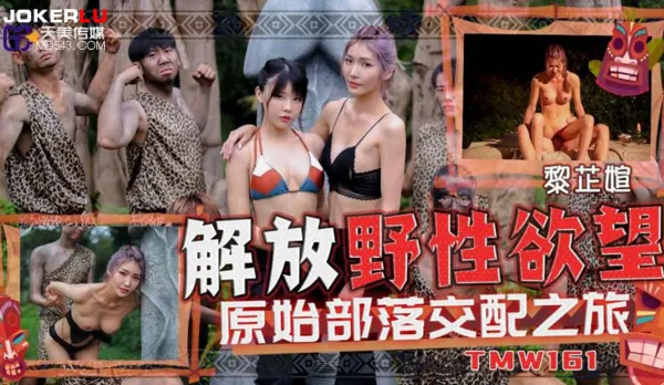 TMW161 Unleash Wild Desires - Primitive Tribe Mating Adventure