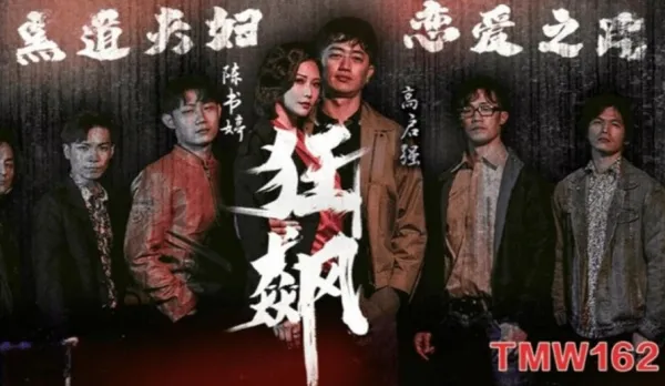 TMW162 Wild Ride: Gangster Couple Mio's Love Path