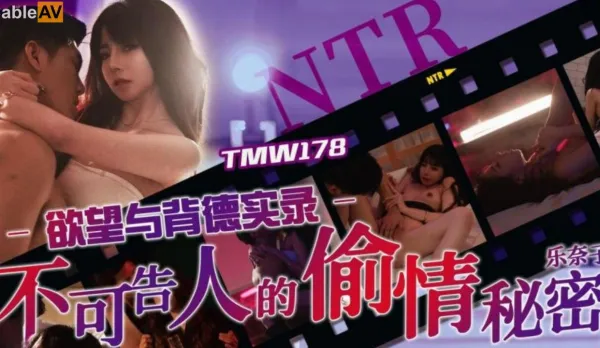 TMW178 Lust and Immorality Forbidden Affair Secret Recording