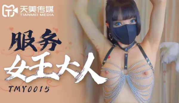 TMY0015 Serving the Queen