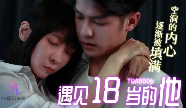 TWA0006 Meeting Him at 18