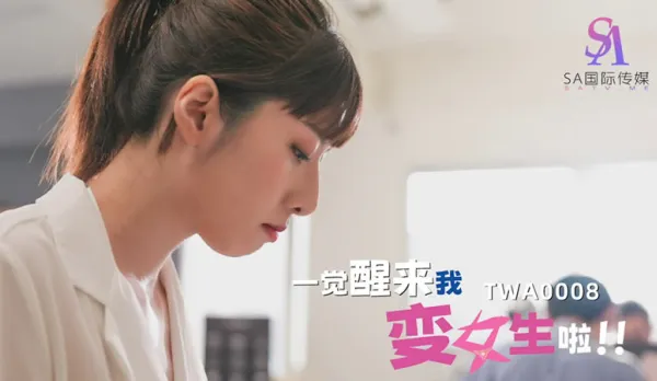 TWA0008 Woke Up As A Hot Babe! 02