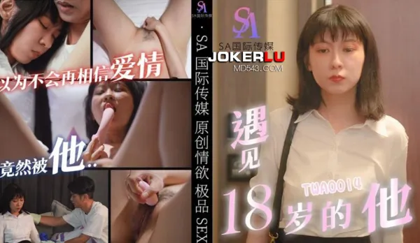 TWA0014 Meeting Him at 18 02