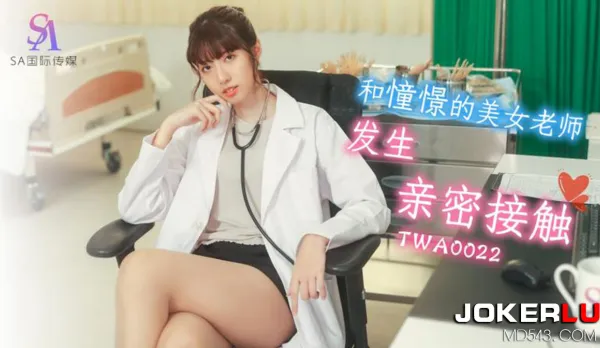 TWA0022 Intimate Encounter with the Dreamy Sexy Teacher