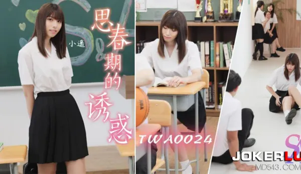 TWA0024 Puberty Temptation 1