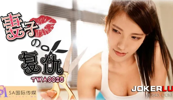 TWA0026 Wife's Revenge