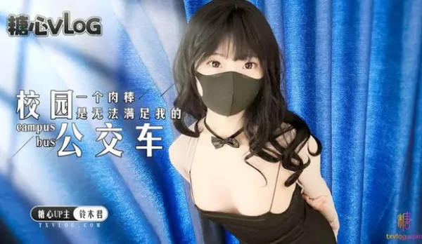 Sugar Heart Vlog Campus Bus