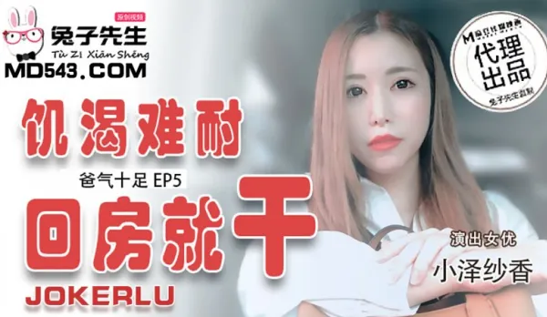 TZ-033 Daddy Vibes EP5 Saezaki Saka Horny AF Back To Room Fuck Fest