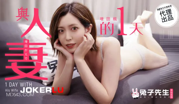 TZ-098 A Day with Housewife Masuda Kaede