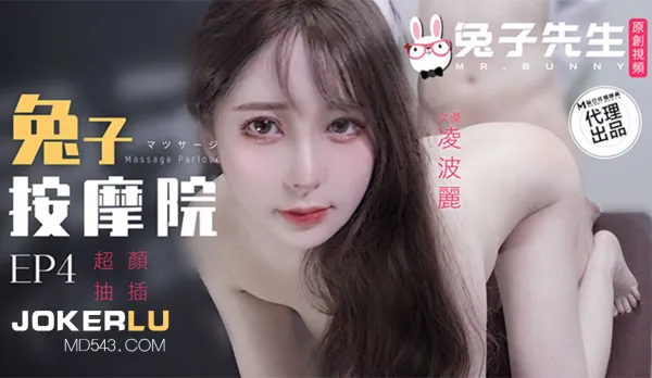 TZ-102 Rei Asuka Bunny Massage Parlor Beauty Goddess Fierce Pounding