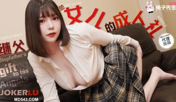 TZ-128 Daughter's Coming of Age