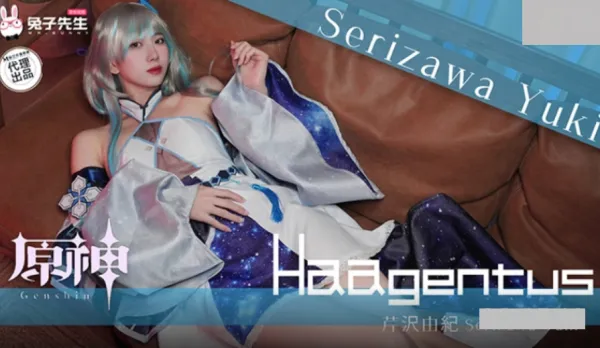 TZ-150 Japanese Girl COSPLAY Genshin Impact Serizawa Yuki