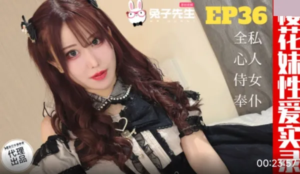 TZ-191 Sakura Girl Sex Footage EP36 Daddy's Good Maid Daughter Tsukane Misa