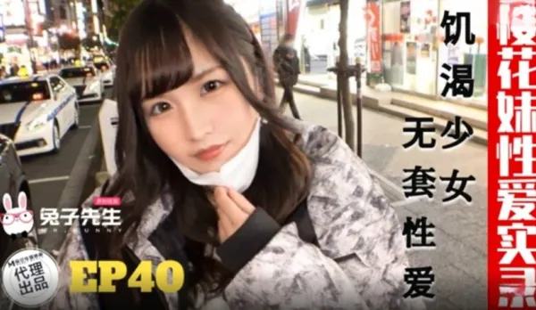 TZ-195 Sakura Girl Real Sex EP40 Horny Teen Bareback Creampie