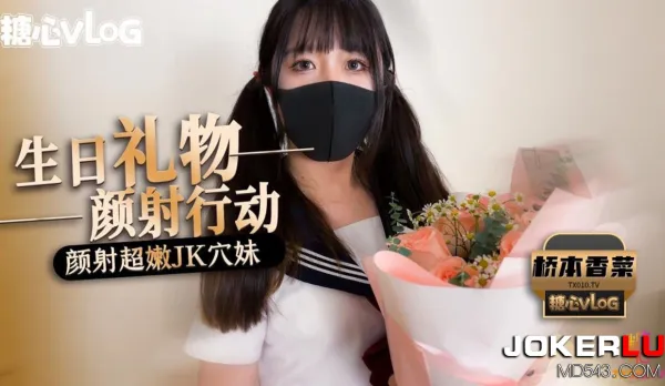 Fresh JK Teen's Facial Delight
