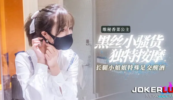 Black Silk Long-Legs Slut's Unique Solo Massage Hangover Cure