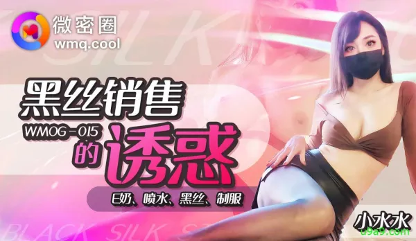 WNOG-015 Black Stockings Saleswoman's Temptation