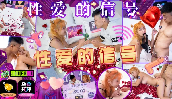 WTBZY-04 Sex Signals EP4 Sex Signals