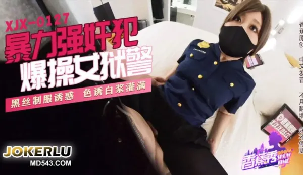 XJX0127 Violent Rapist Pounds Horny Prison Guard!