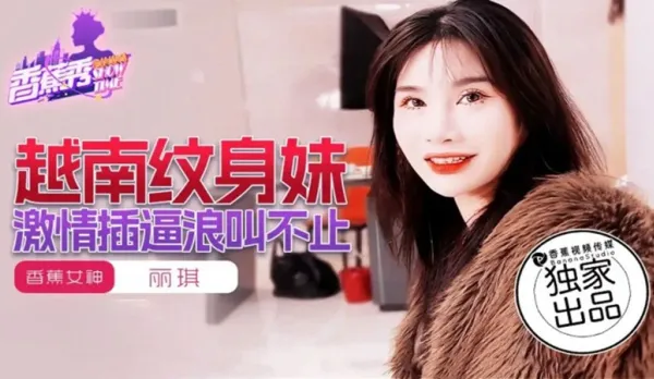 XJX227 Vietnamese Tattoo Babe Passionate Pussy Pounding Screams Non-Stop