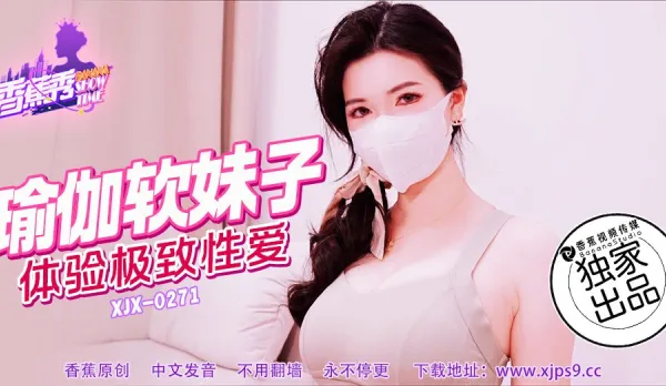 XJX271 Yoga Soft Babe