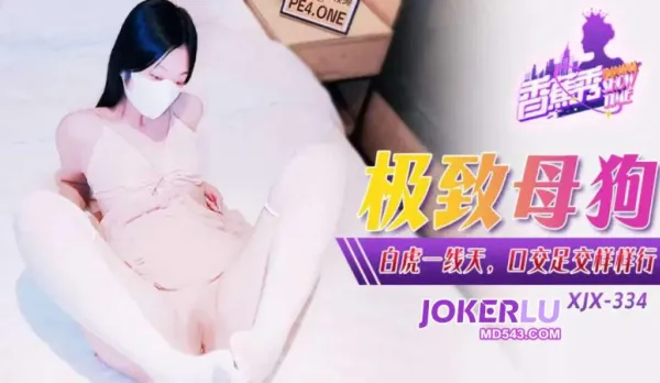 XJX334 Ultimate Bitch White Tiger One-Line Heaven