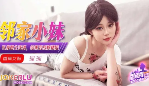 XJX352 Pays Dad's Debt with Body, Turns into Cum-Squeezing Vixen