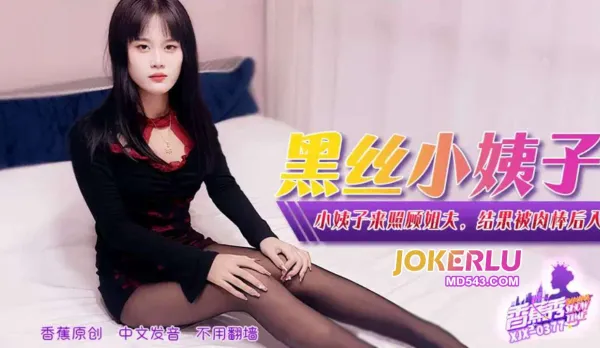 XJX377 Little Sister-in-Law Cares for Brother-in-Law But Gets Doggy Fucked by Thick Cock