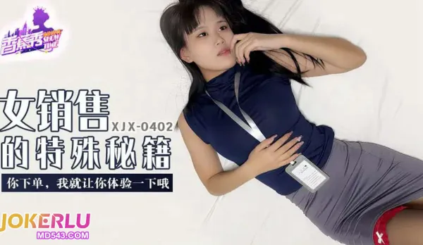 XJX402 Order Now and I'll Let You Feel It