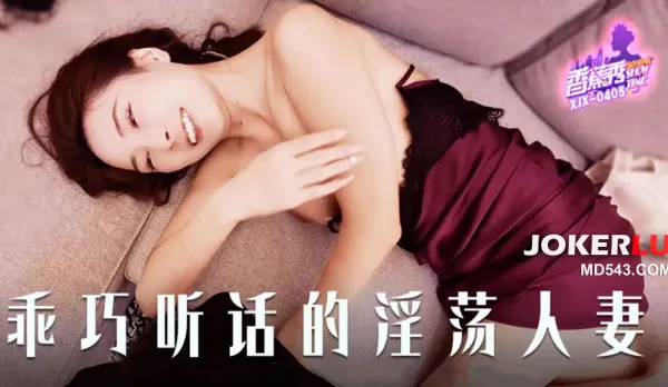 XJX405 Obedient Slutty Housewife