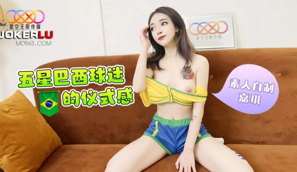 Brazilian Five-Star Fans' Wild Ritual