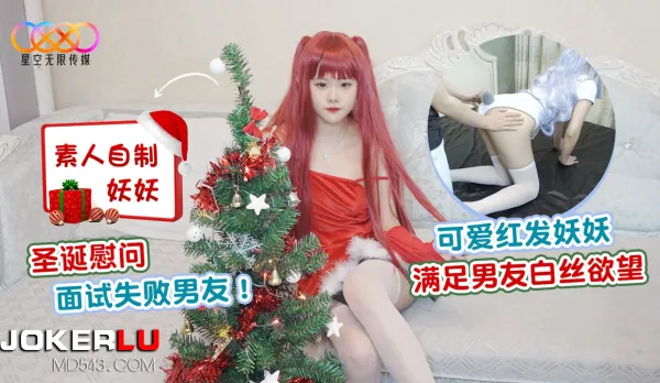 Cute Redhead Vixen Fulfills Boyfriend's White Stockings Fetish