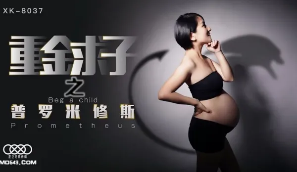 XK8037 Heavy Gold Seeks Heir Prometheus: Gave You a Job - But You're Fucking the Boss! Believe It? Xiao Fang