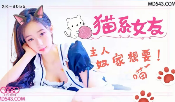 XK8055 Cat Girlfriend Master, Slave Wants Fish Yu Weiwei
