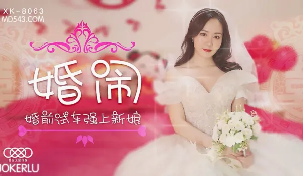 XK8063 Wedding Prank: Pre-Wedding Test Drive Rapes Bride Sunny