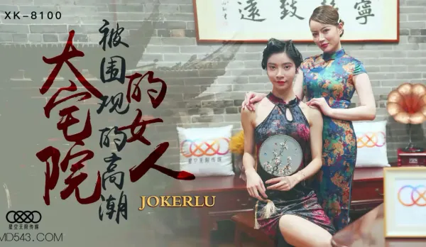 XK8100 Mansion Slut - Watched to Explosive Orgasm