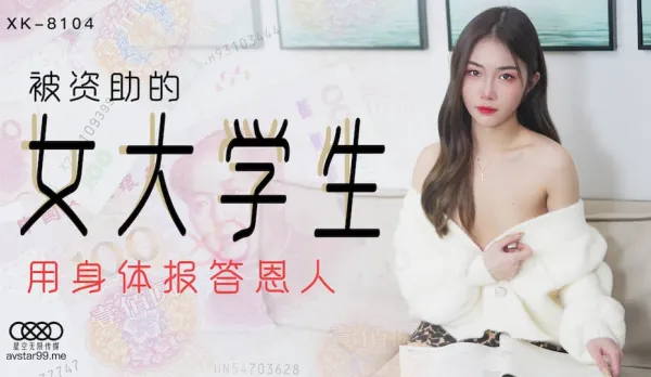 XK8104 The Sponsored College Girl