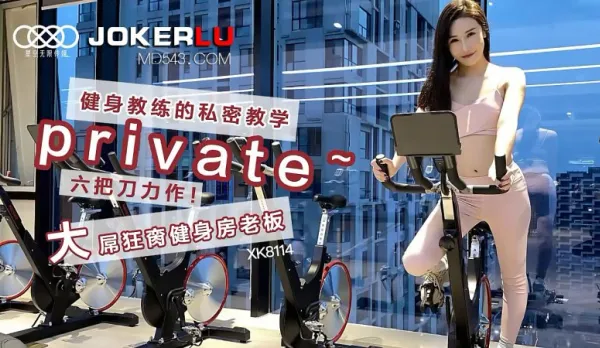 XK8114 Private Fitness Coach Lesson - Six Blades Masterpiece Huge Cock Gym Boss Shu Han