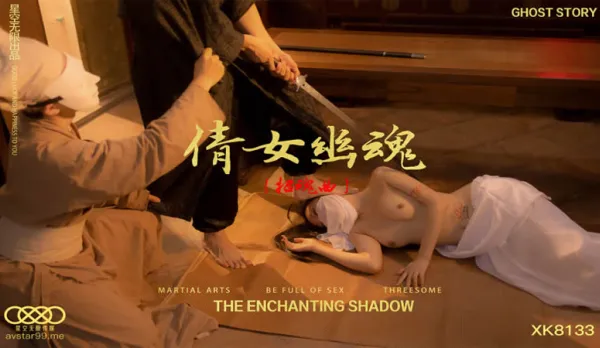 XK8133 A Chinese Ghost Story - Summoning Melody