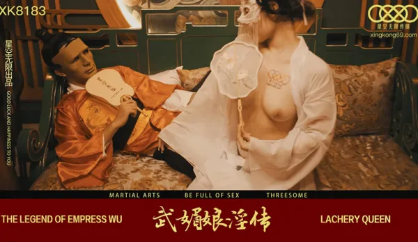 XK8138 Wu Zetian's Slutty Legend