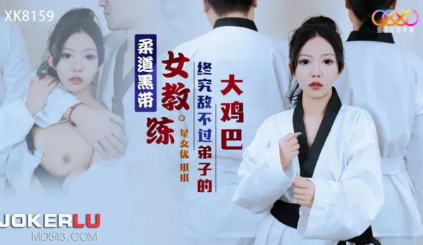 XK8159 Judo Black Belt Coach Overpowered by Disciple's Massive Cock