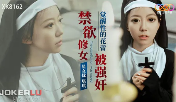 XK8162 Celibate Nun Raped Sexual Bud Awakens