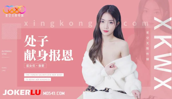 XK8194 Virgin Appears to Repay Favor