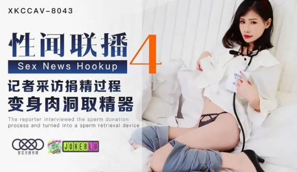 XKCCAV-8043 Yang Lin Sex News Live 4 Reporter Interviews Sperm Donation Turns into Meat Hole Camera