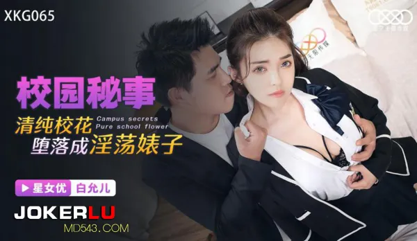 XKG065 Pure School Belle Falls into Slutty Whore