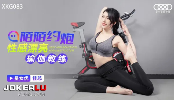 XKG083 Momo Hookup with Sexy Yoga Coach